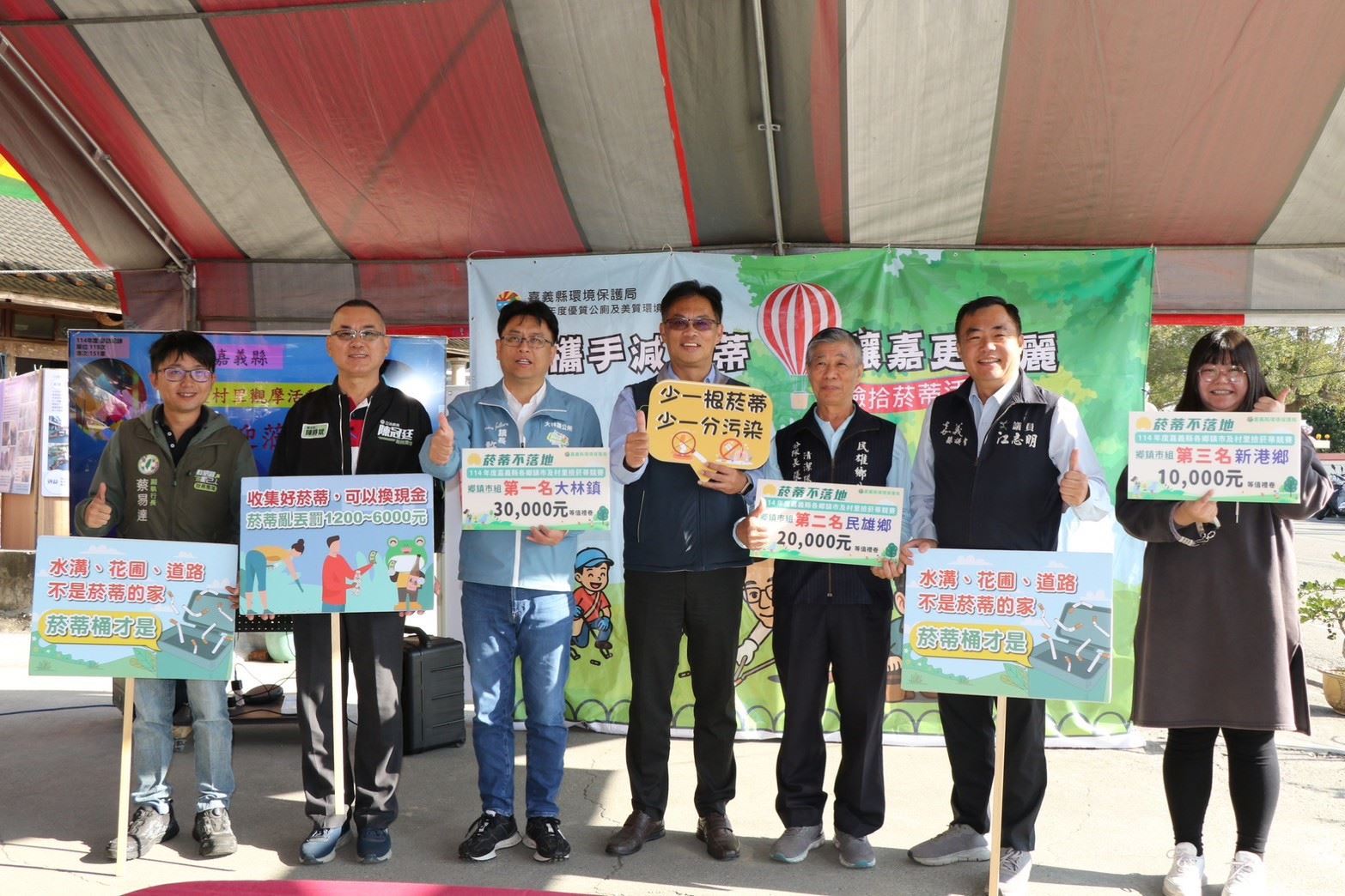 嘉義縣菸蒂兌換行動　清除逾2,742萬根菸蒂