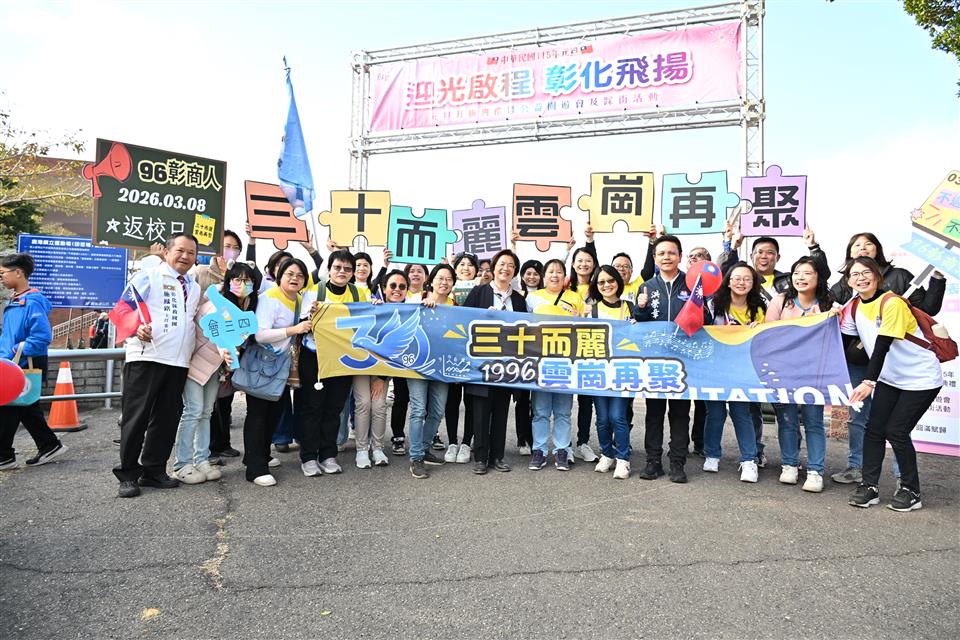 「迎光啟程　彰化飛揚」　元旦升旗在鹿港　千人齊聚迎新年