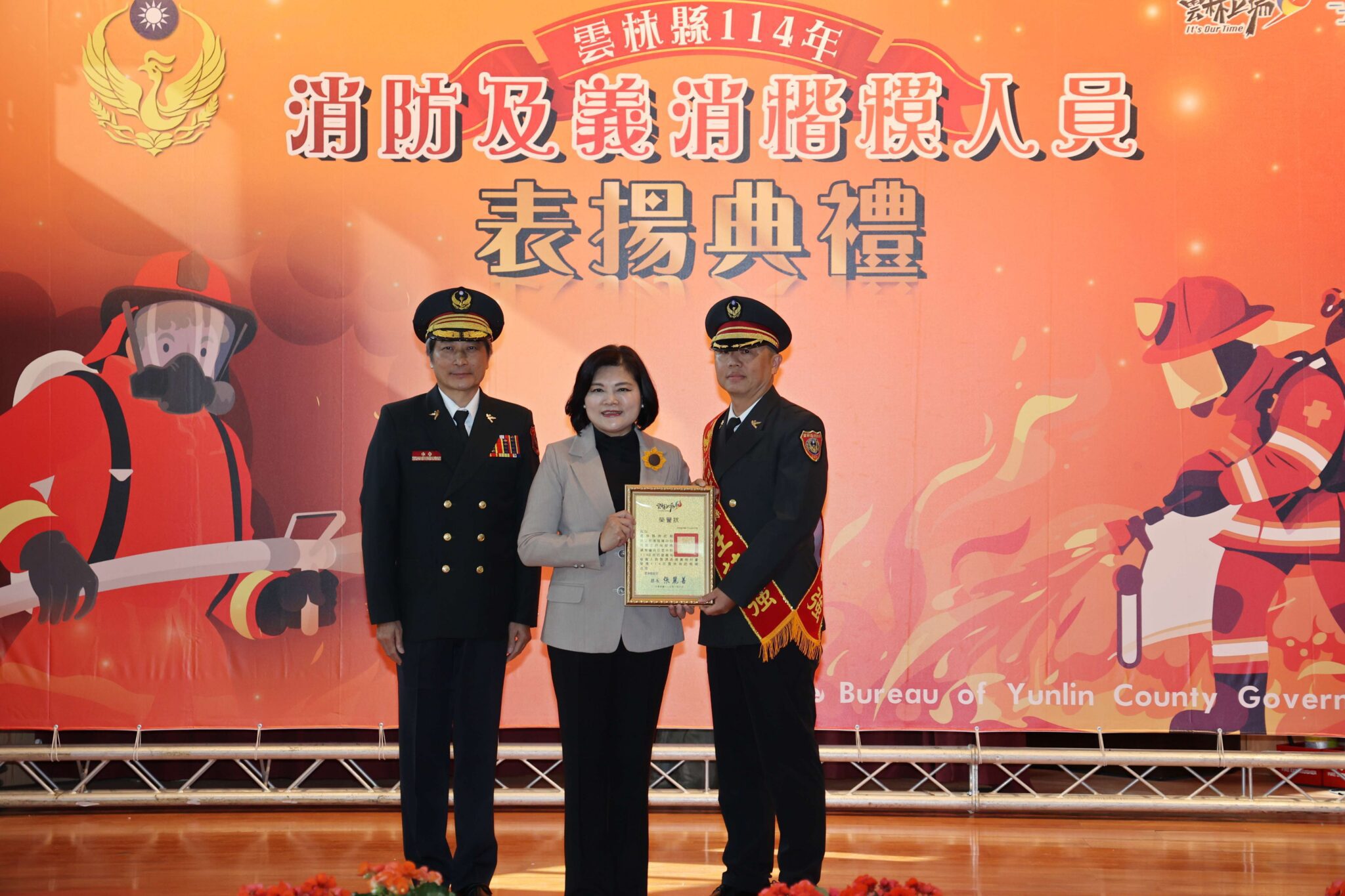 打造韌性消防 守護幸福雲林 張麗善縣長表揚雲林縣114年消防及義消楷模 打造韌性消防 守護幸福雲林 張麗善縣長表揚雲林縣114年消防及義消楷模