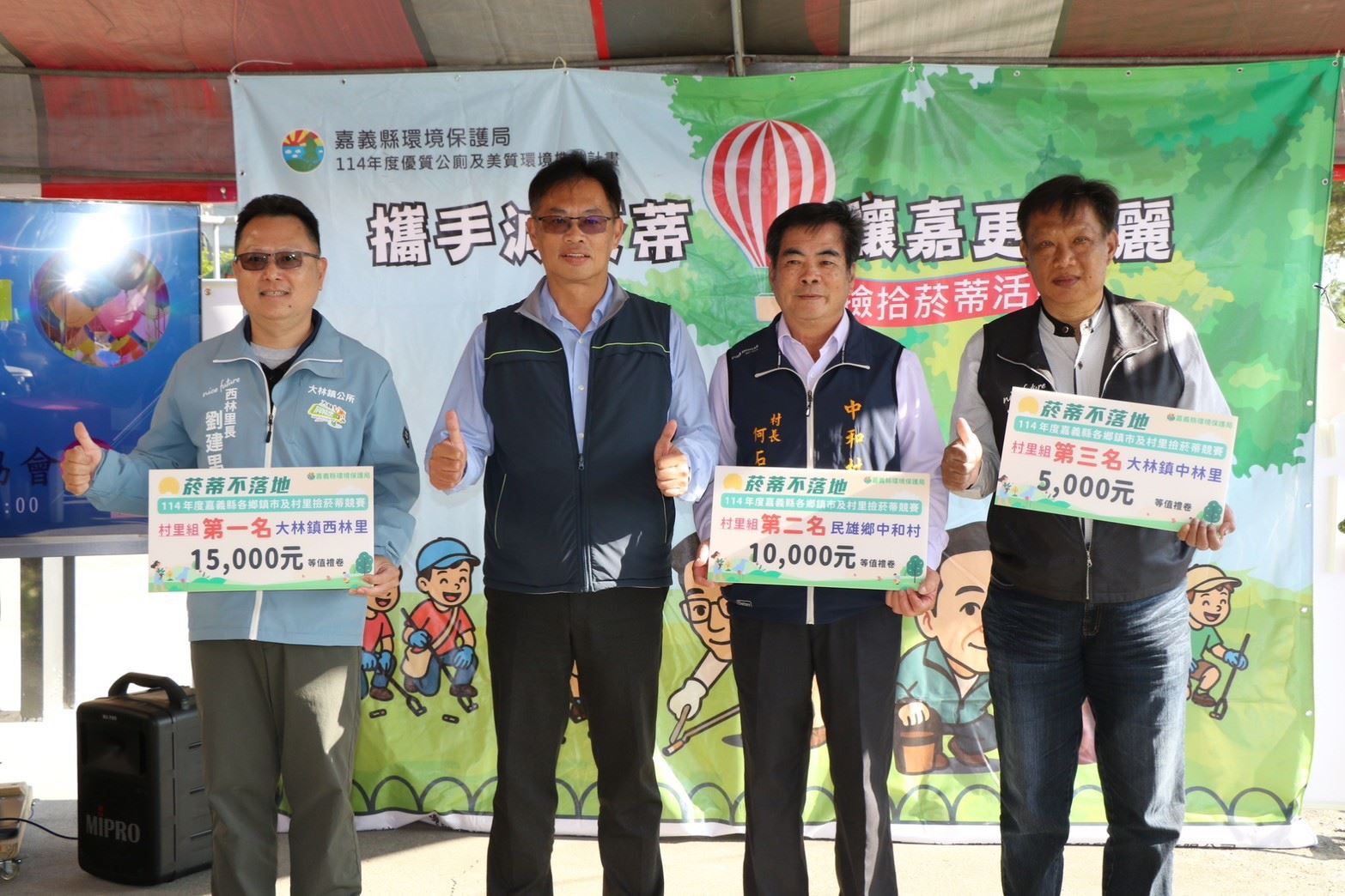 嘉義縣菸蒂兌換行動　清除逾2,742萬根菸蒂