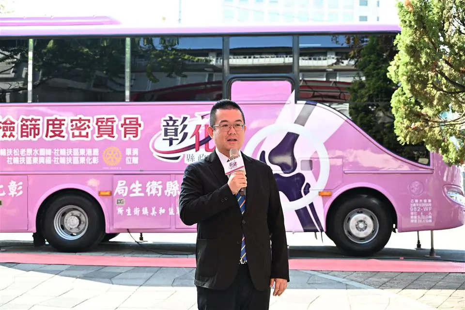 「扶輪給力骨密升級 骨動骨力再創新局」 彰縣府感謝扶輪社捐贈骨質密度檢測儀 「扶輪給力骨密升級 骨動骨力再創新局」 彰縣府感謝扶輪社捐贈骨質密度檢測儀