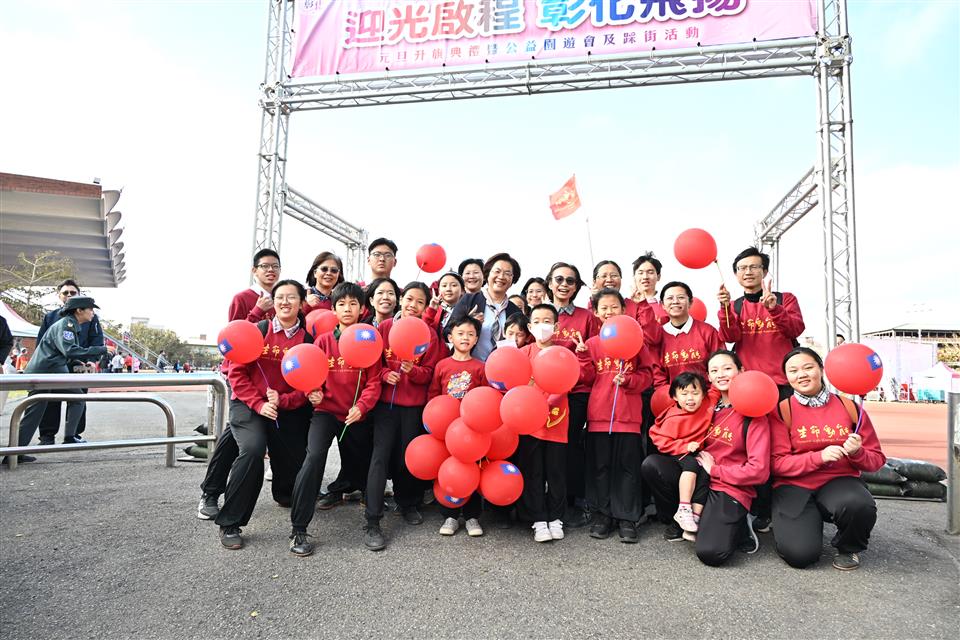 「迎光啟程　彰化飛揚」　元旦升旗在鹿港　千人齊聚迎新年