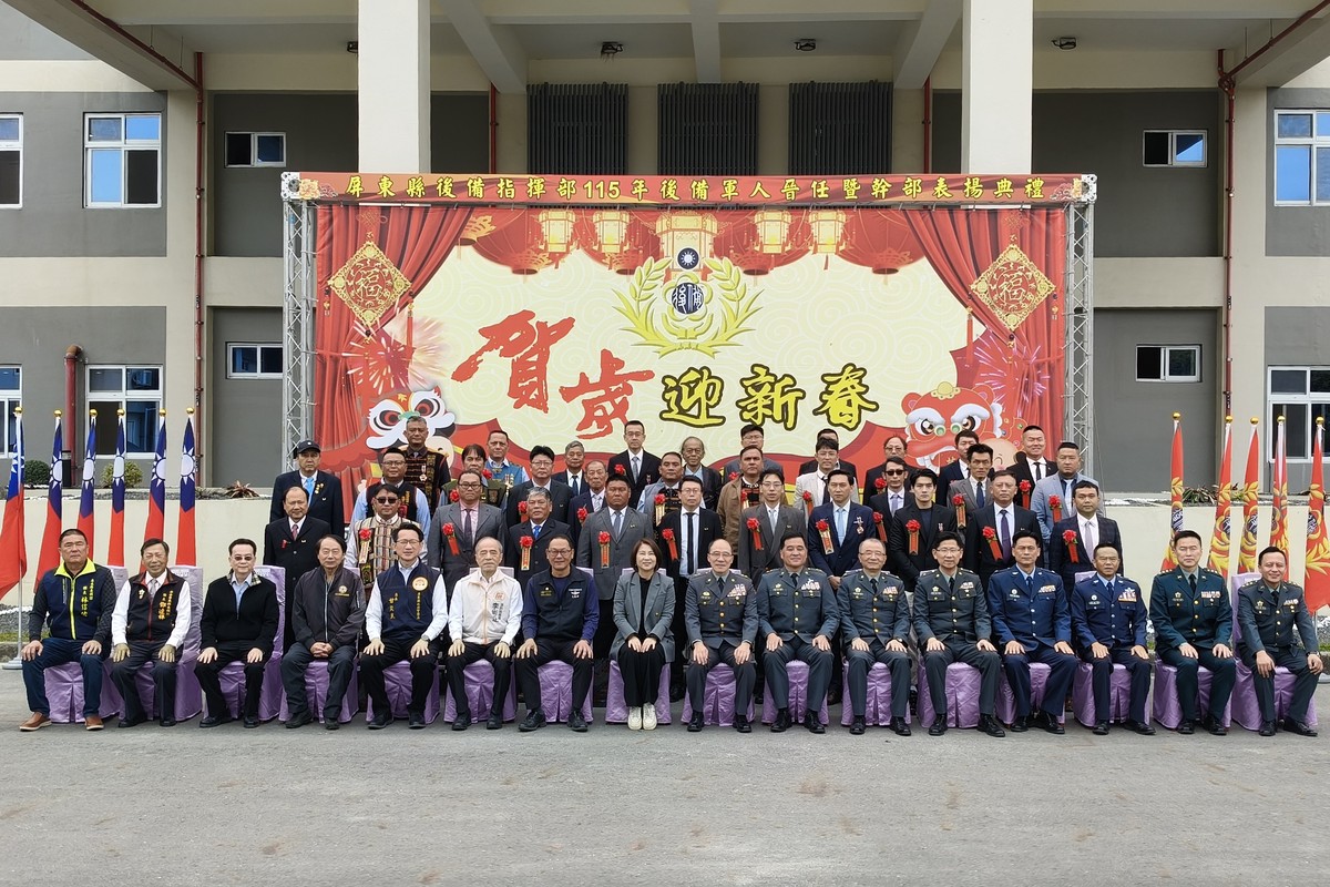 屏東縣後備表揚晉任與傑出幹部 周春米出席肯定