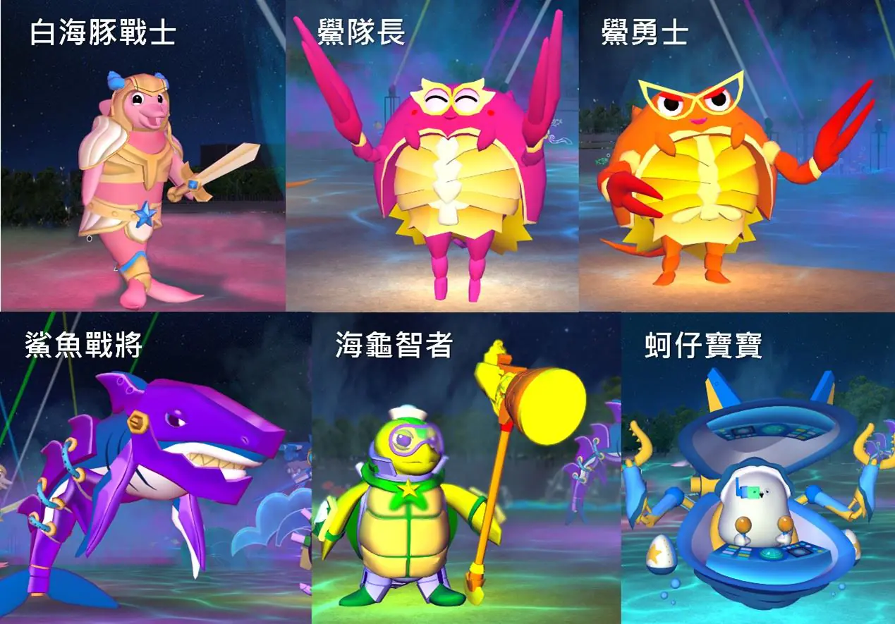 2026台灣燈會「永續海洋燈區」 加入英雄戰將行列守護海洋 2026台灣燈會「永續海洋燈區」 加入英雄戰將行列守護海洋