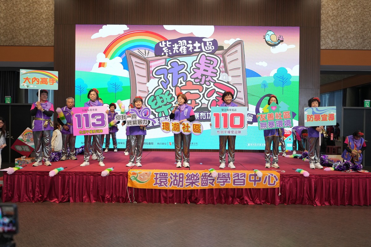 紫耀社區防暴樂安居 黃偉哲感謝全市350位社區宣導團隊人員齊心反暴力 紫耀社區防暴樂安居 黃偉哲感謝全市350位社區宣導團隊人員齊心反暴力