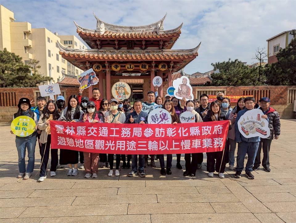 城市跨域互動　雲林縣政府蒞臨交流觀光用途　三輪以上慢車執行經驗