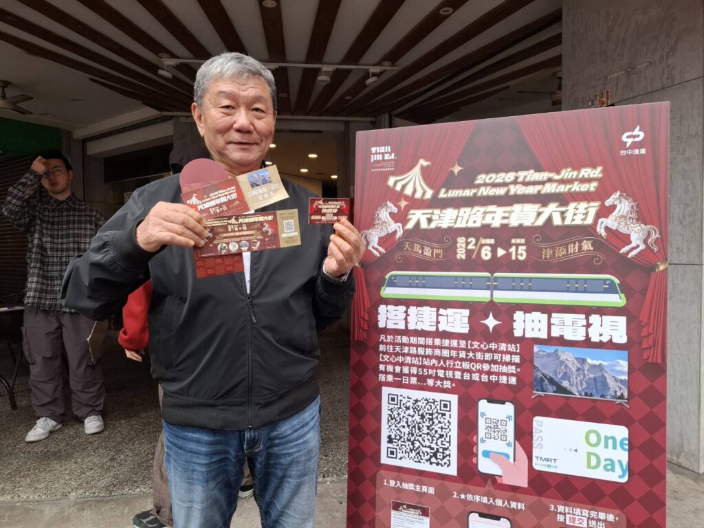 「天馬迎門 津添財氣」 台中天津路年貨大街2/6日登場 48 382368 1024x768 1