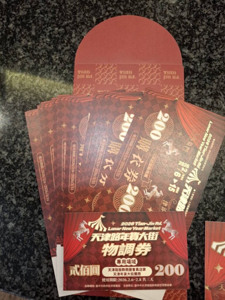 「天馬迎門 津添財氣」 台中天津路年貨大街2/6日登場 50 382377 768x1024 1