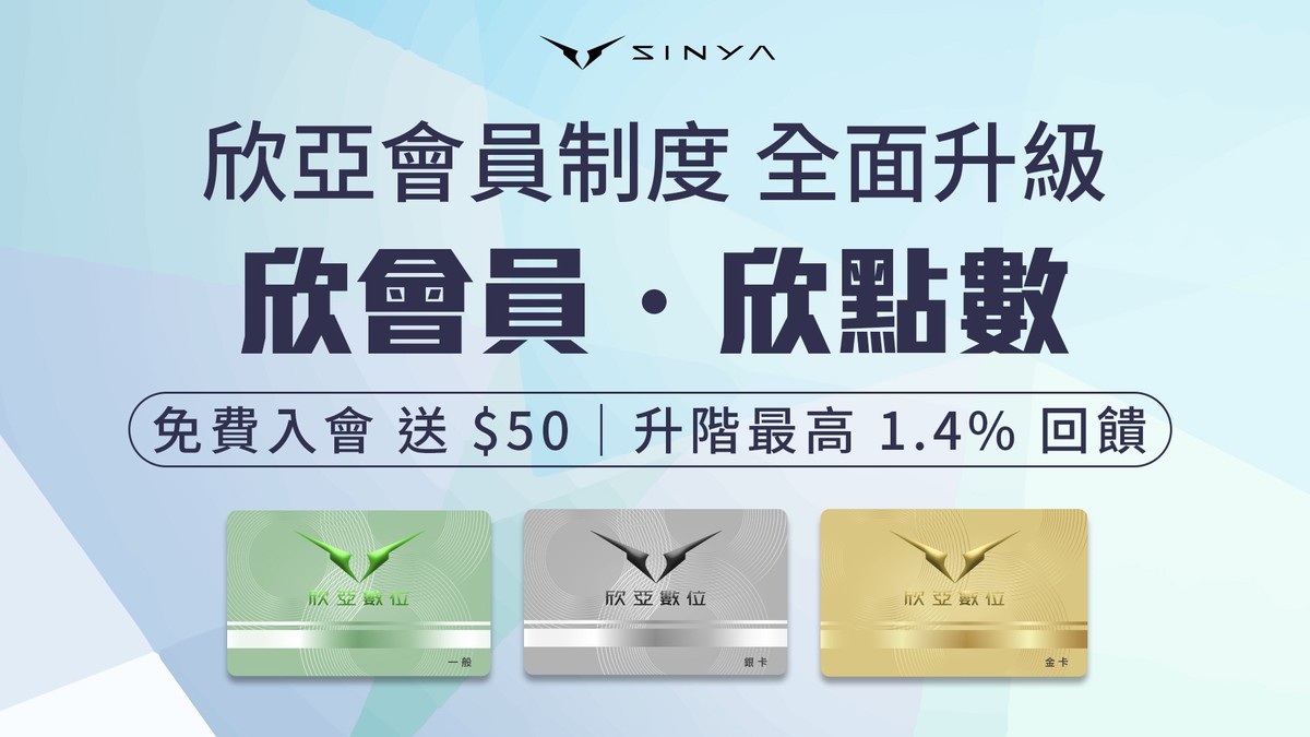 巴哈29站聚圓滿落幕!欣亞2026會員回饋接力登場 巴哈29站聚圓滿落幕!欣亞2026會員回饋接力登場