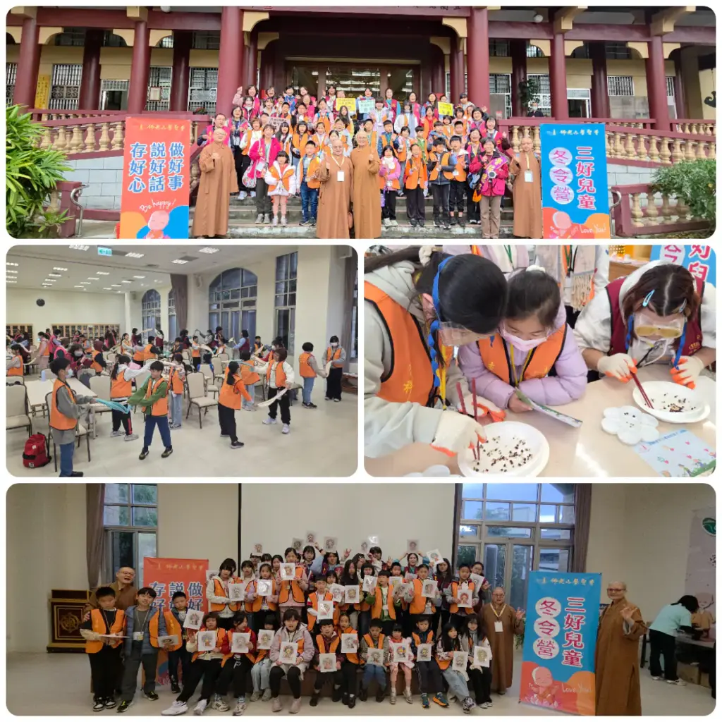 普賢寺兒童冬令營參訪蘭陽仁愛之家 學習同理心與生命教育關懷 妙志法師:落實佛光山慈善福利社會理念 普賢寺兒童冬令營參訪蘭陽仁愛之家 學習同理心與生命教育關懷 妙志法師:落實佛光山慈善福利社會理念