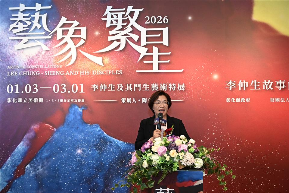 最高規模李仲生師生展《藝象繁星》盛大亮相！ 彰縣府攜手基金會簽署「李仲生故事館」合作意向書