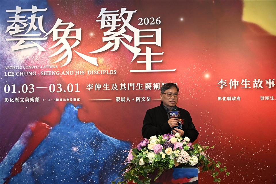 最高規模李仲生師生展《藝象繁星》盛大亮相！ 彰縣府攜手基金會簽署「李仲生故事館」合作意向書