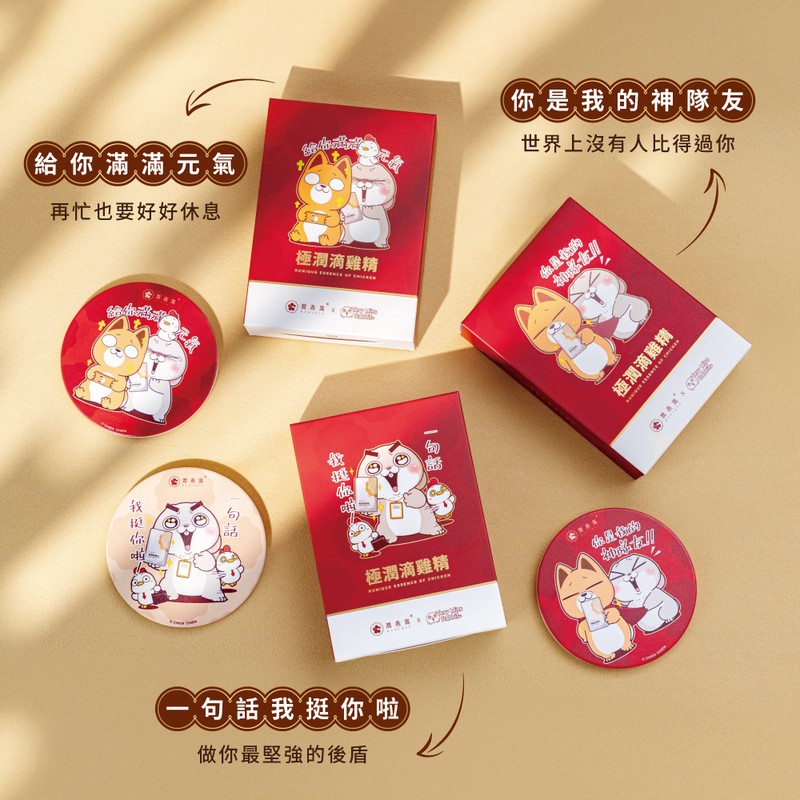 潤燕窩 x 好想兔 夢幻聯動!把滋補元氣,變成讓人會心一笑的療癒禮物! 潤燕窩 x 好想兔 夢幻聯動!把滋補元氣,變成讓人會心一笑的療癒禮物!