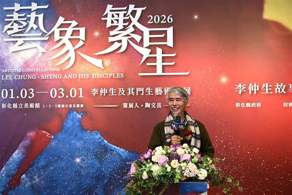 最高規模李仲生師生展《藝象繁星》盛大亮相！ 彰縣府攜手基金會簽署「李仲生故事館」合作意向書