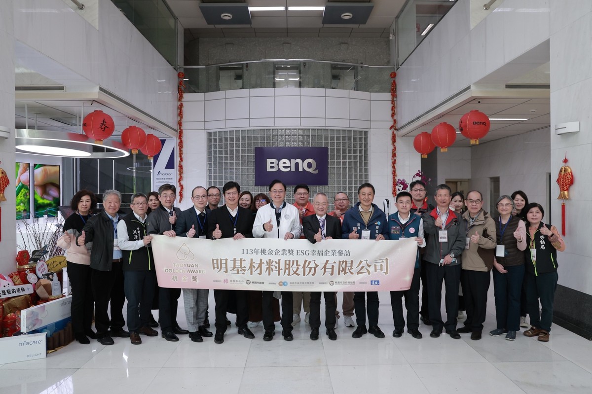 ESG 從加分題變必修課 桃園攜手企業打造永續宜居城市 ESG 從加分題變必修課 桃園攜手企業打造永續宜居城市