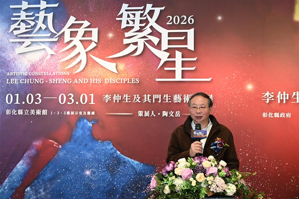 最高規模李仲生師生展《藝象繁星》盛大亮相！ 彰縣府攜手基金會簽署「李仲生故事館」合作意向書