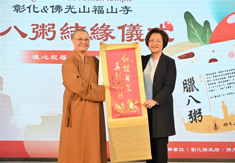 佛光山彰化福山寺致贈彰縣府同仁1,650碗臘八粥　共同傳遞關懷與愛心