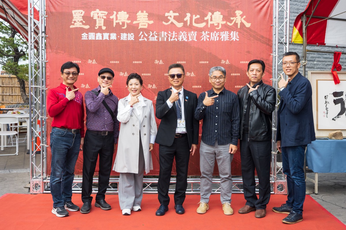 金圓鑫四年不間斷公益行動 從書法義賣到百萬捐贈,打造企業向善循環 金圓鑫四年不間斷公益行動 從書法義賣到百萬捐贈,打造企業向善循環