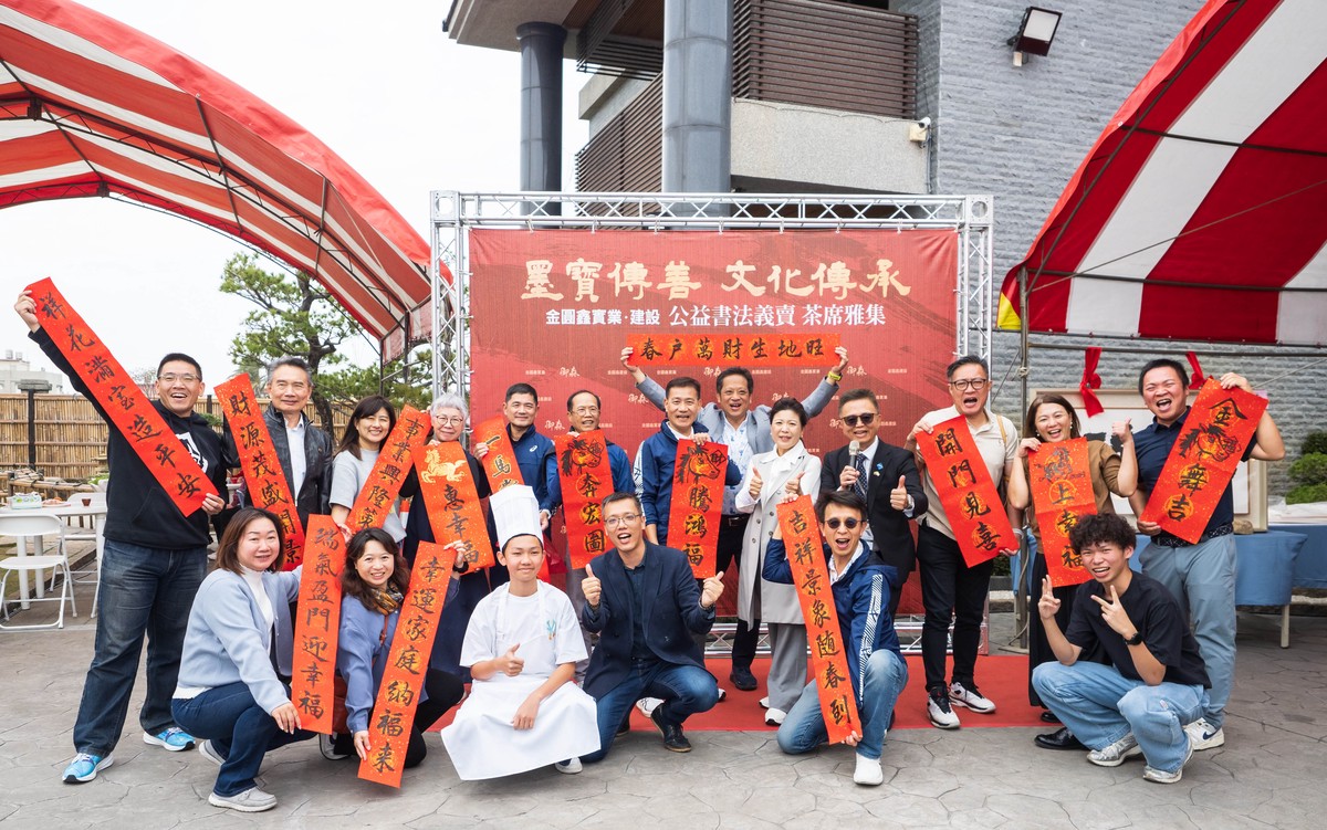 金圓鑫四年不間斷公益行動 從書法義賣到百萬捐贈,打造企業向善循環 金圓鑫四年不間斷公益行動 從書法義賣到百萬捐贈,打造企業向善循環