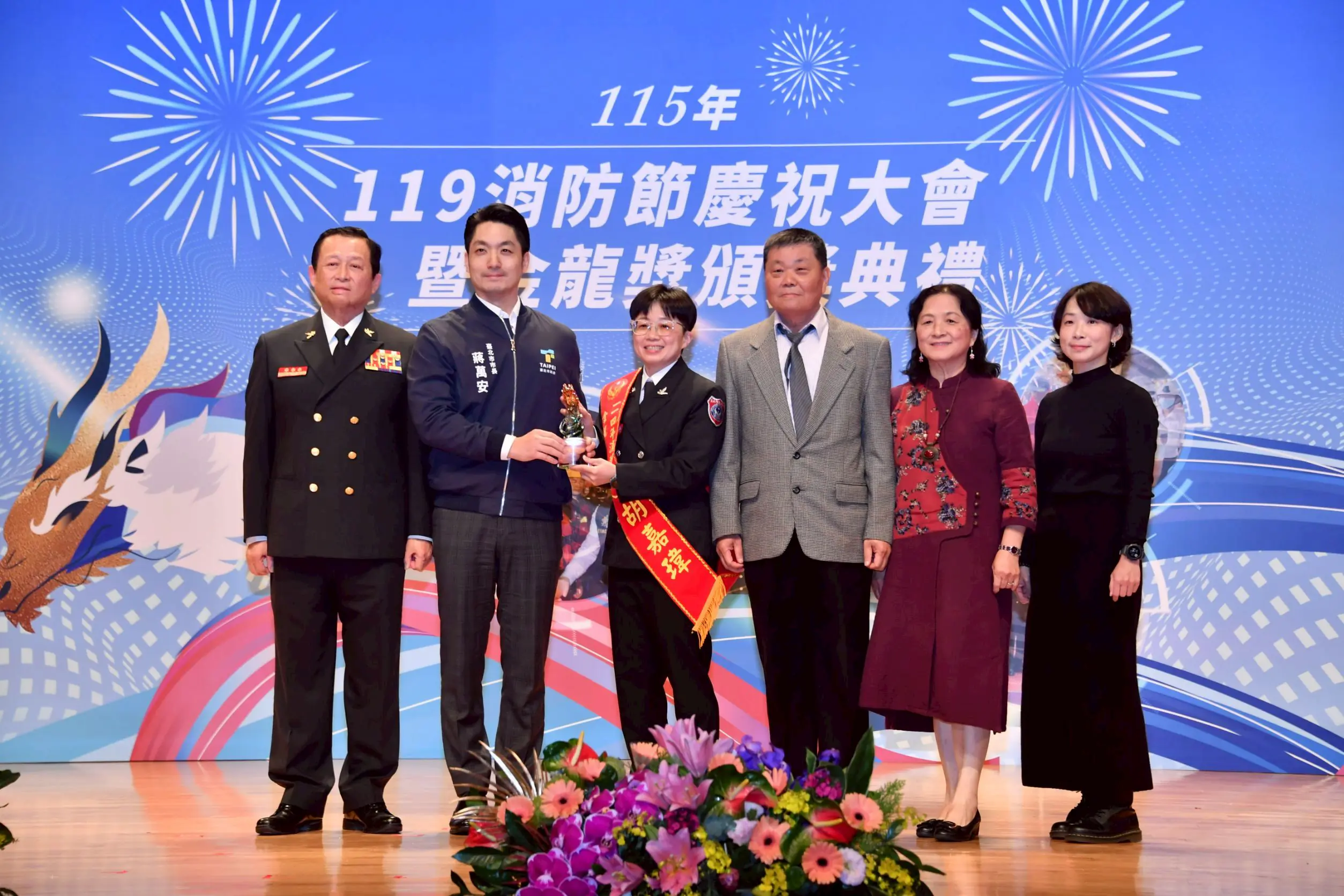 金龍獎表揚消防菁英 蔣萬安:打造安全之都不缺席 金龍獎表揚消防菁英 蔣萬安:打造安全之都不缺席