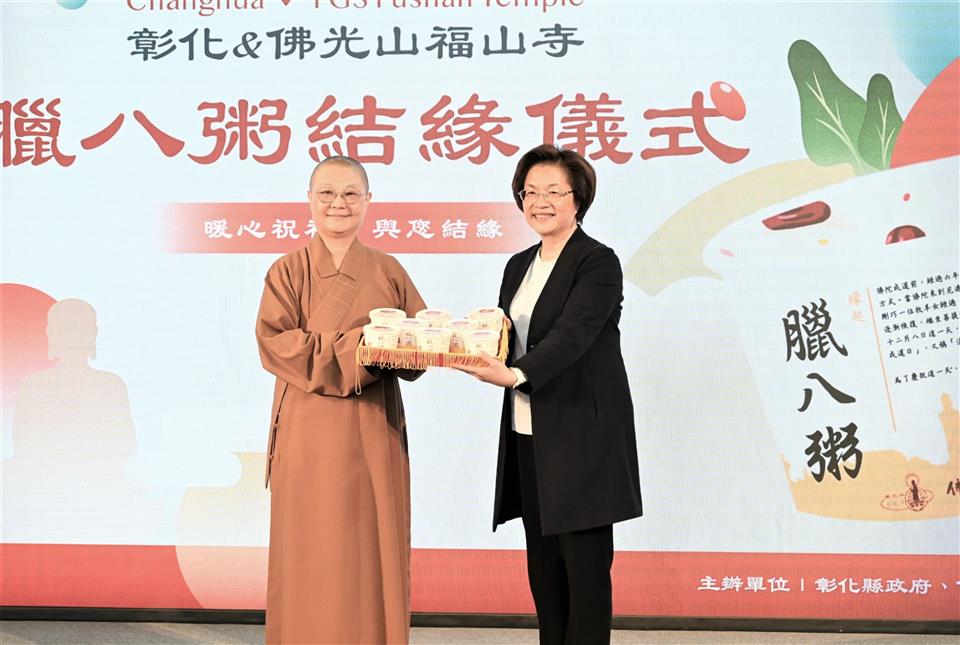 佛光山彰化福山寺致贈彰縣府同仁1,650碗臘八粥　共同傳遞關懷與愛心