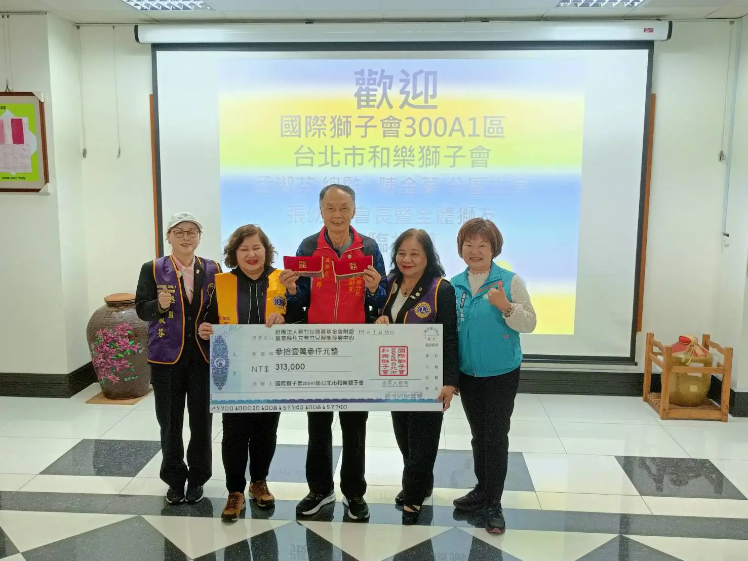 和樂獅子會寒冬送暖　捐助若竹兒教育基金會31萬元