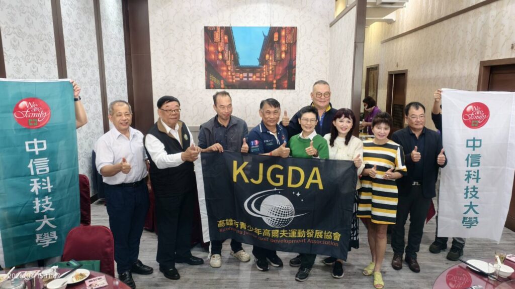 中信科大領軍!2026「全國青少年高球」賽事點燃南臺灣競技熱潮 中信科大領軍!2026「全國青少年高球」賽事點燃南臺灣競技熱潮