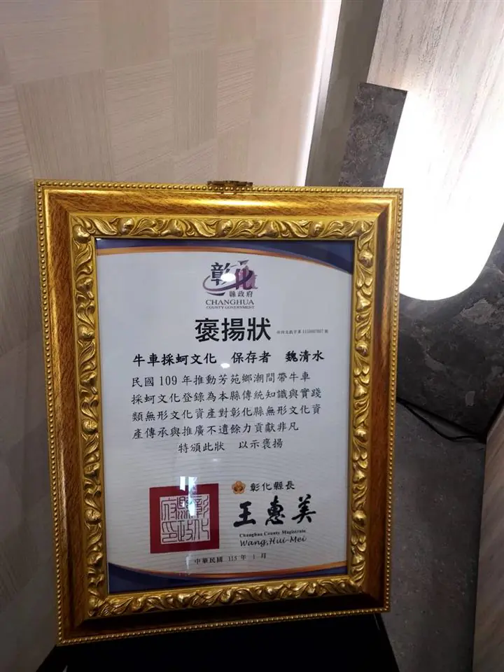 褒揚彰化縣「海牛文化」　保存者魏清水