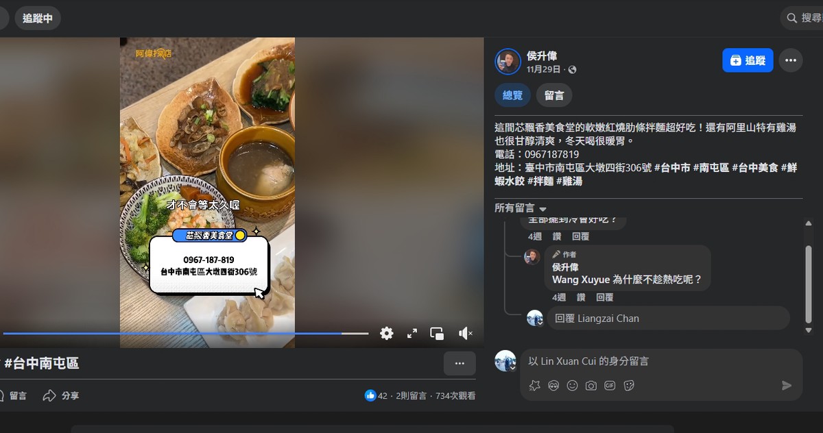 台中南屯在地人氣新店「芯飄香美食堂」10月盛大開幕,捷運南屯站僅1分鐘即達 台中南屯在地人氣新店「芯飄香美食堂」10月盛大開幕,捷運南屯站僅1分鐘即達