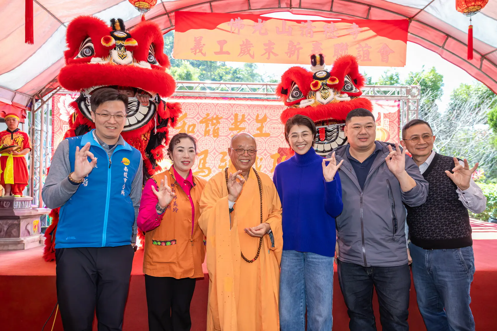 國姓鄉清德寺歲末聯歡盛會　祥獅獻瑞迎新春　春聯墨寶傳祝福