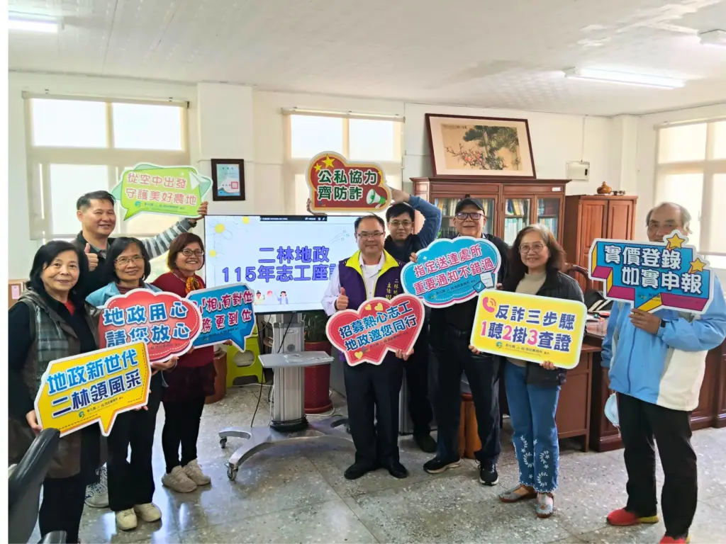服務有溫度、創新有力度 二林地政志工座談分享O-LAND 服務有溫度、創新有力度 二林地政志工座談分享O-LAND