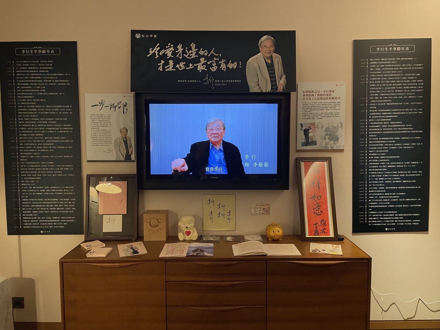 延續「電影教父」李行大愛遺願 紅心字會攜手天帝教天鎮堂2026舉辦跨界公益盛宴 公益團體紅心字會攜手天帝教天鎮堂,舉辦「天帝教天鎮堂32週年慶—天鎮之光・共創未來」紀念李行導演活動。(圖/紅心字會 提供)