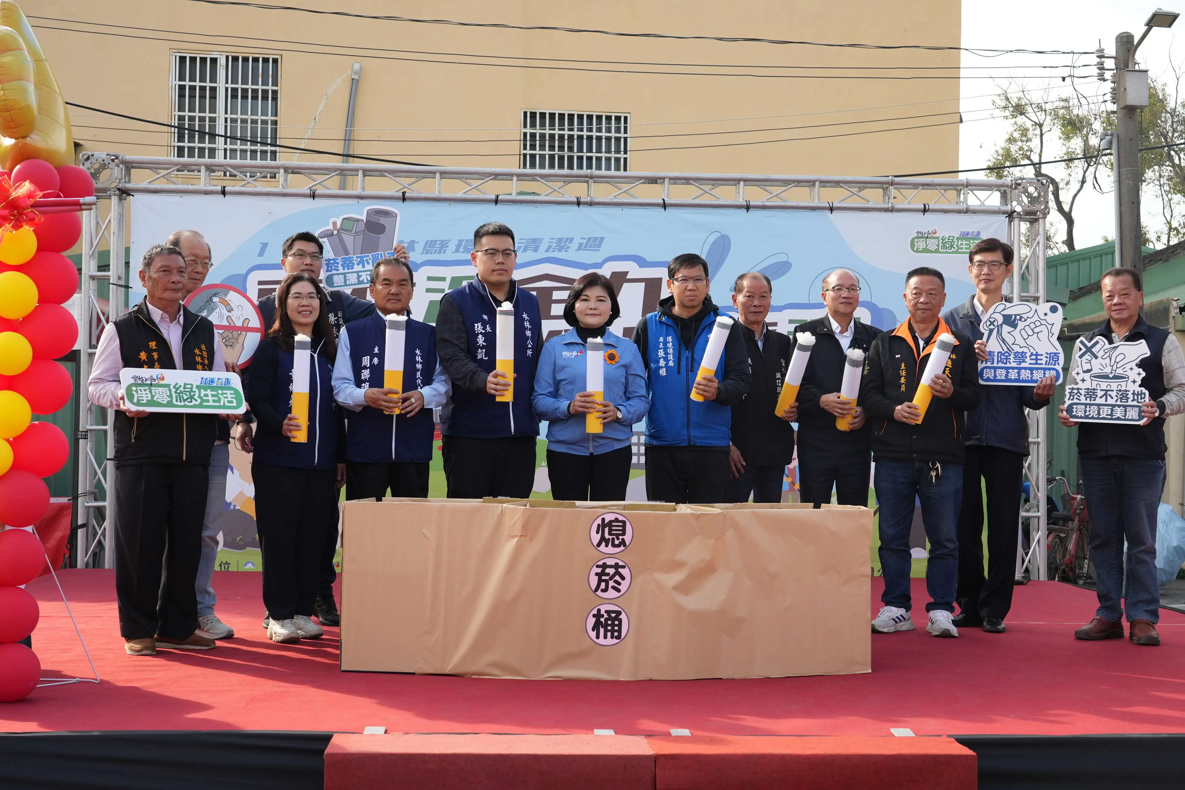 雲林環境清潔週全面啟動 鄉親淨全力作伙鬥陣清 雲林環境清潔週全面啟動 鄉親淨全力作伙鬥陣清