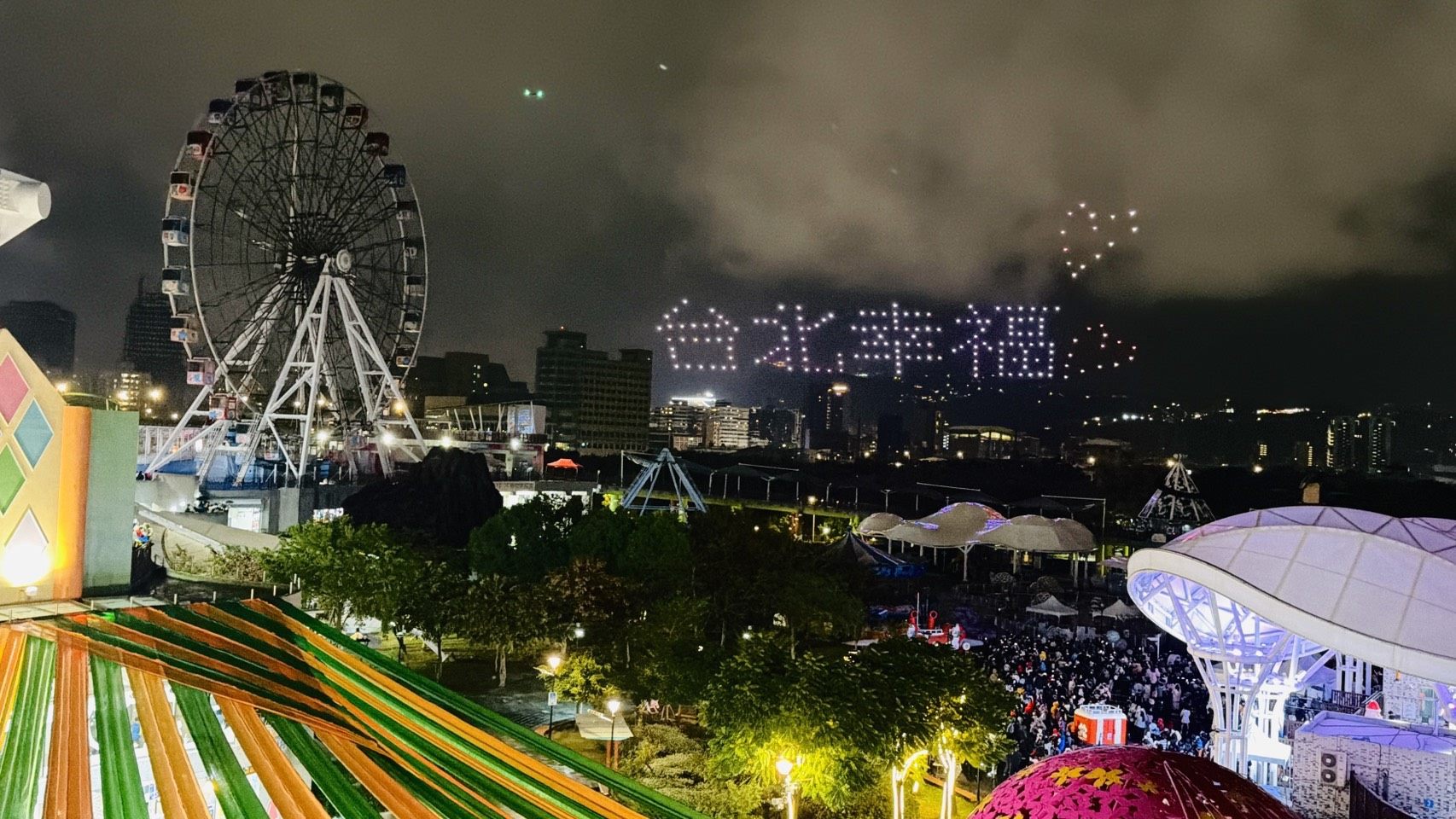 同步紐西蘭倒數 兒童新樂園跨年煙火秀迎向2026 同步紐西蘭倒數 兒童新樂園跨年煙火秀迎向2026