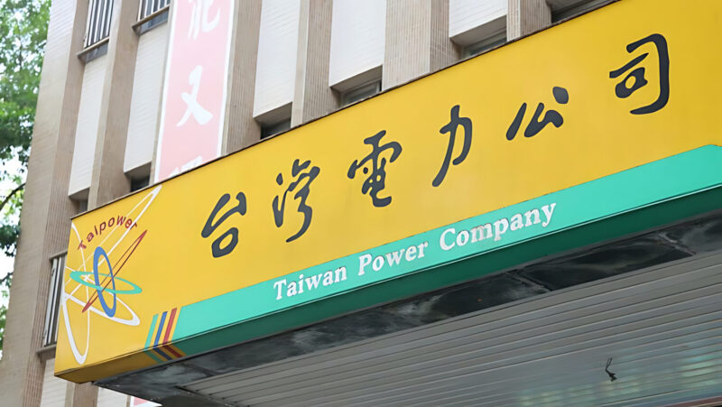 台電600億盈餘背後的真相? 「轉虧為盈」海市蜃樓幻境? 台電600億盈餘背後的真相? 「轉虧為盈」海市蜃樓幻境?