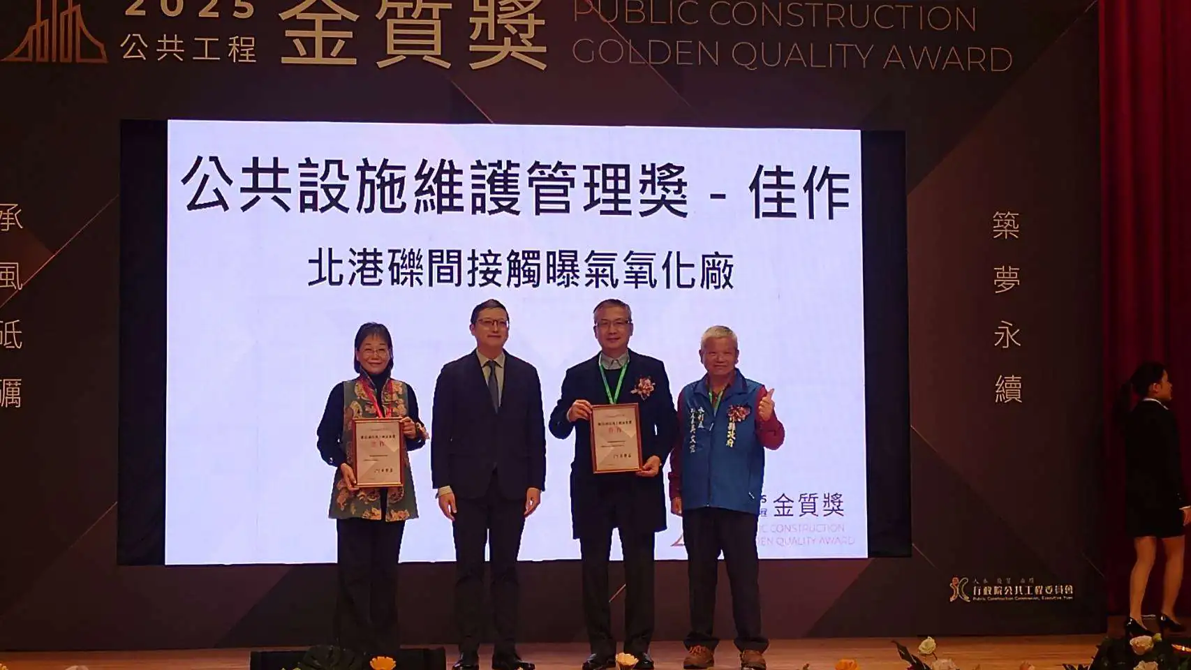 工程界奧斯卡獎今頒獎 雲林縣獲獎「倍」受肯定 工程界奧斯卡獎今頒獎 雲林縣獲獎「倍」受肯定