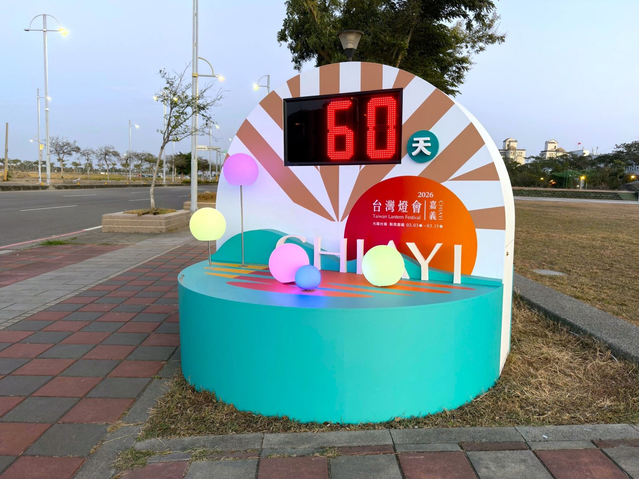 2026阿里山日出印象音樂會　神木下啟動2026台灣燈會倒數