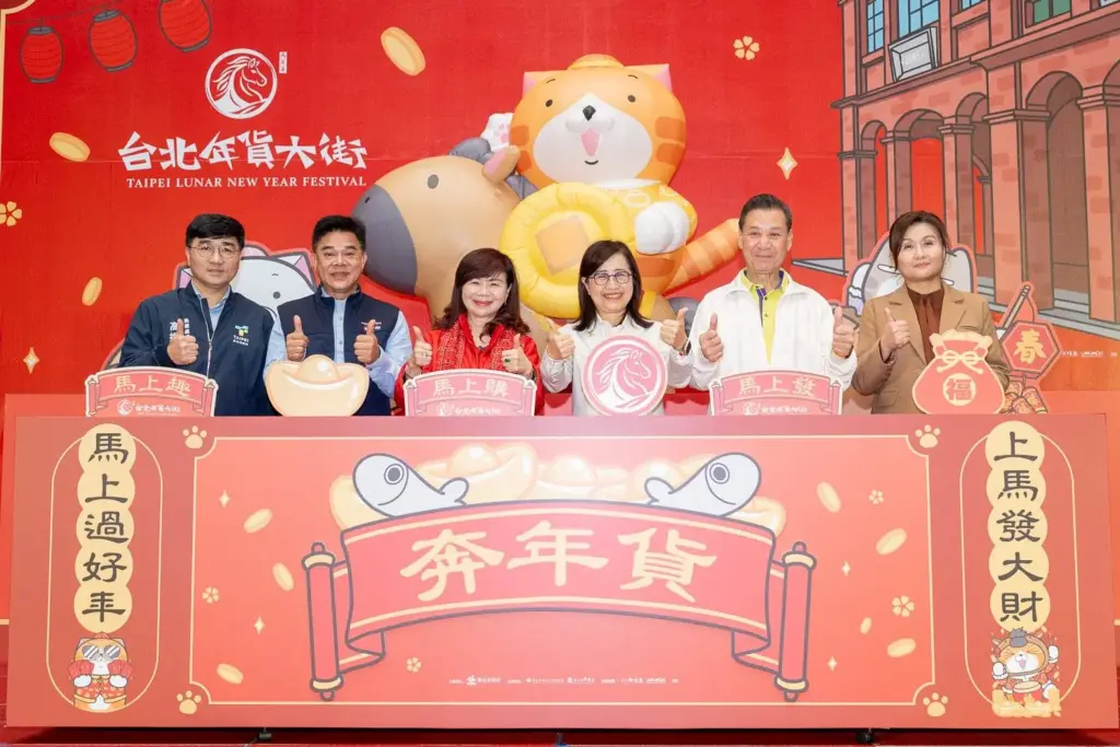 台北年貨大街1/31登場!推「馬上趣購發」三大亮點 線上專區同步啟動 台北年貨大街1/31登場!推「馬上趣購發」三大亮點 線上專區同步啟動