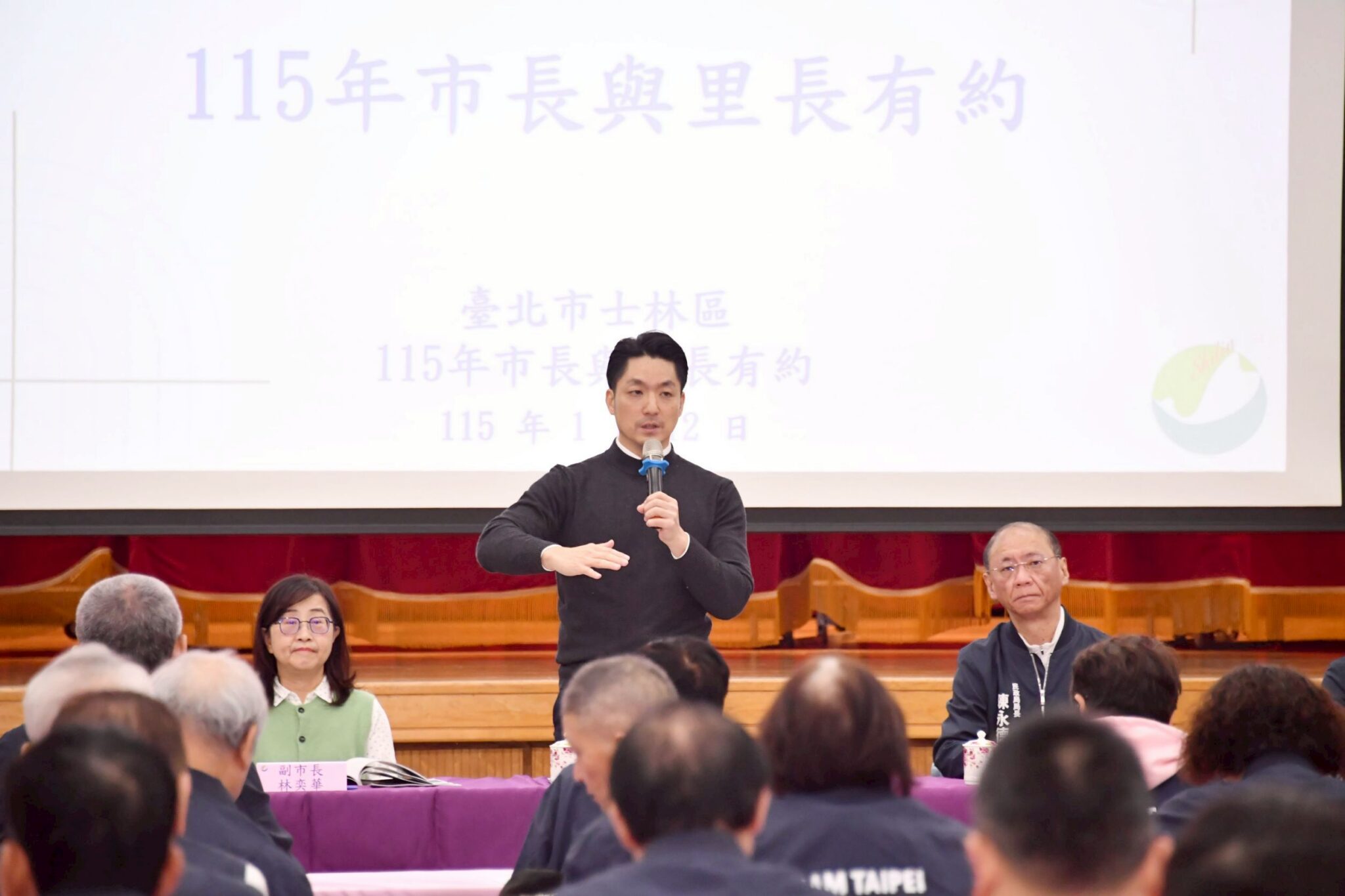 與里長有約 蔣萬安:士林將成為產業發展引擎 與里長有約 蔣萬安:士林將成為產業發展引擎