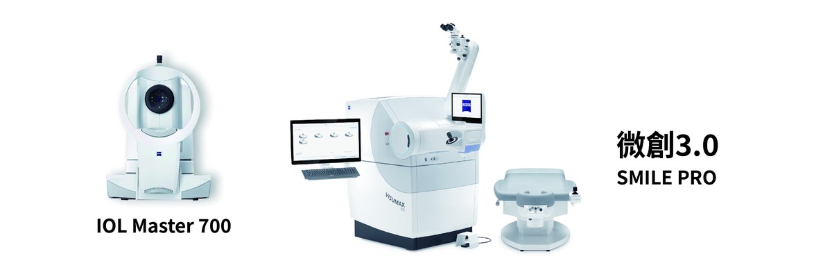 諾貝爾眼科導入SMART Pro 4.0及 微創3.0 SMILE Pro AI優化參數提升近視雷射精準度 諾貝爾眼科導入SMART Pro 4.0及 微創3.0 SMILE Pro AI優化參數提升近視雷射精準度