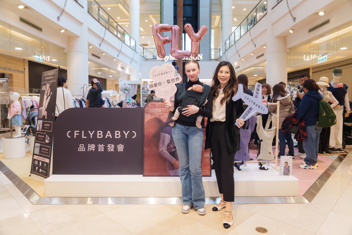 獲德國設計獎肯定 Flybaby嬰兒揹巾登台首辦體驗會