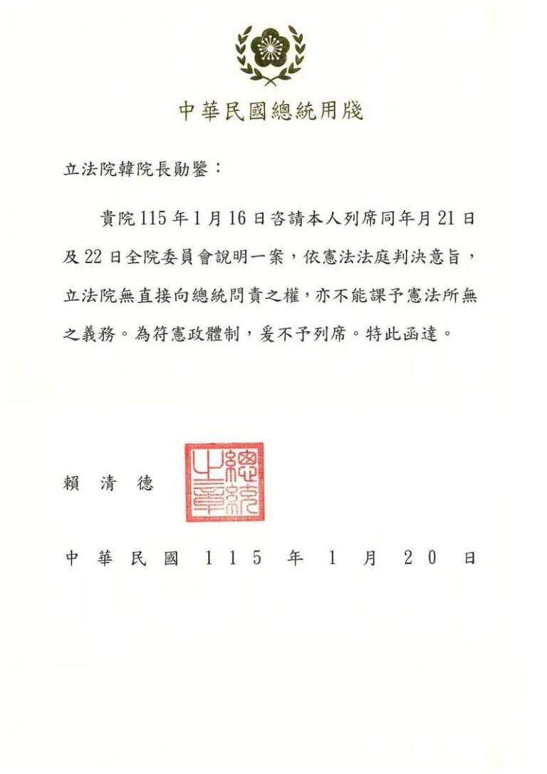 賴清德拒列席彈劾審查  牛煦庭批：總統不是皇帝、金孫不配為領袖