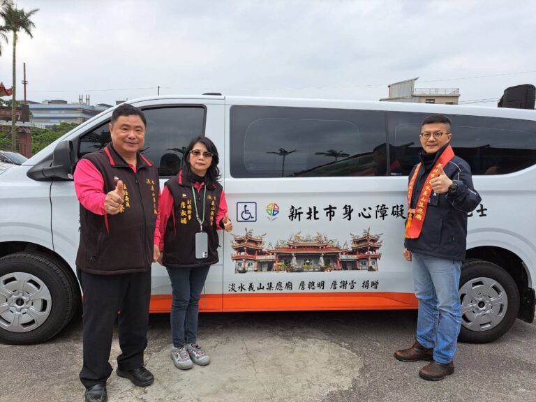 感念父母恩及集應廟尪公祖庇佑　詹淑媚捐贈第四輛復康巴士給新北市