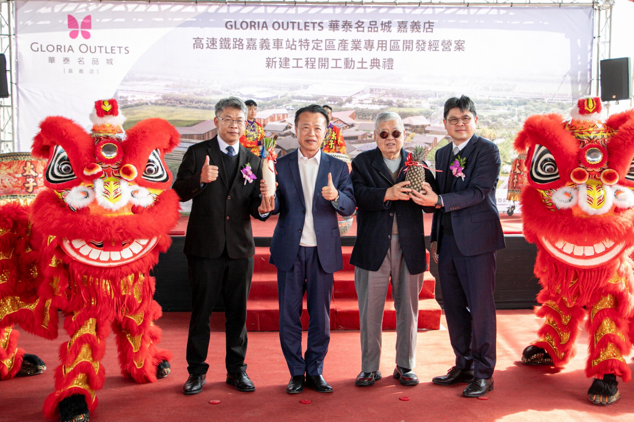 華泰名品城嘉義店動土 1期預計2028年開幕 華泰名品城嘉義店動土 1期預計2028年開幕