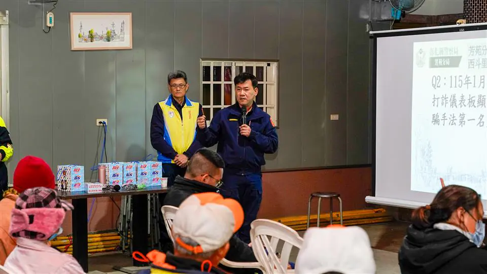 芳苑分局原斗所舉辦社區治安會議　里民不畏寒冷來捧場
