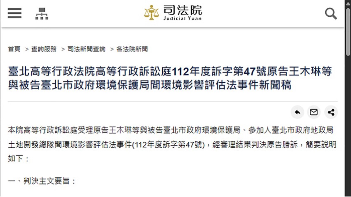 社子島環評不該歸零 程序補正、同步推進才是城市負責任治理 社子島環評不該歸零 程序補正、同步推進才是城市負責任治理