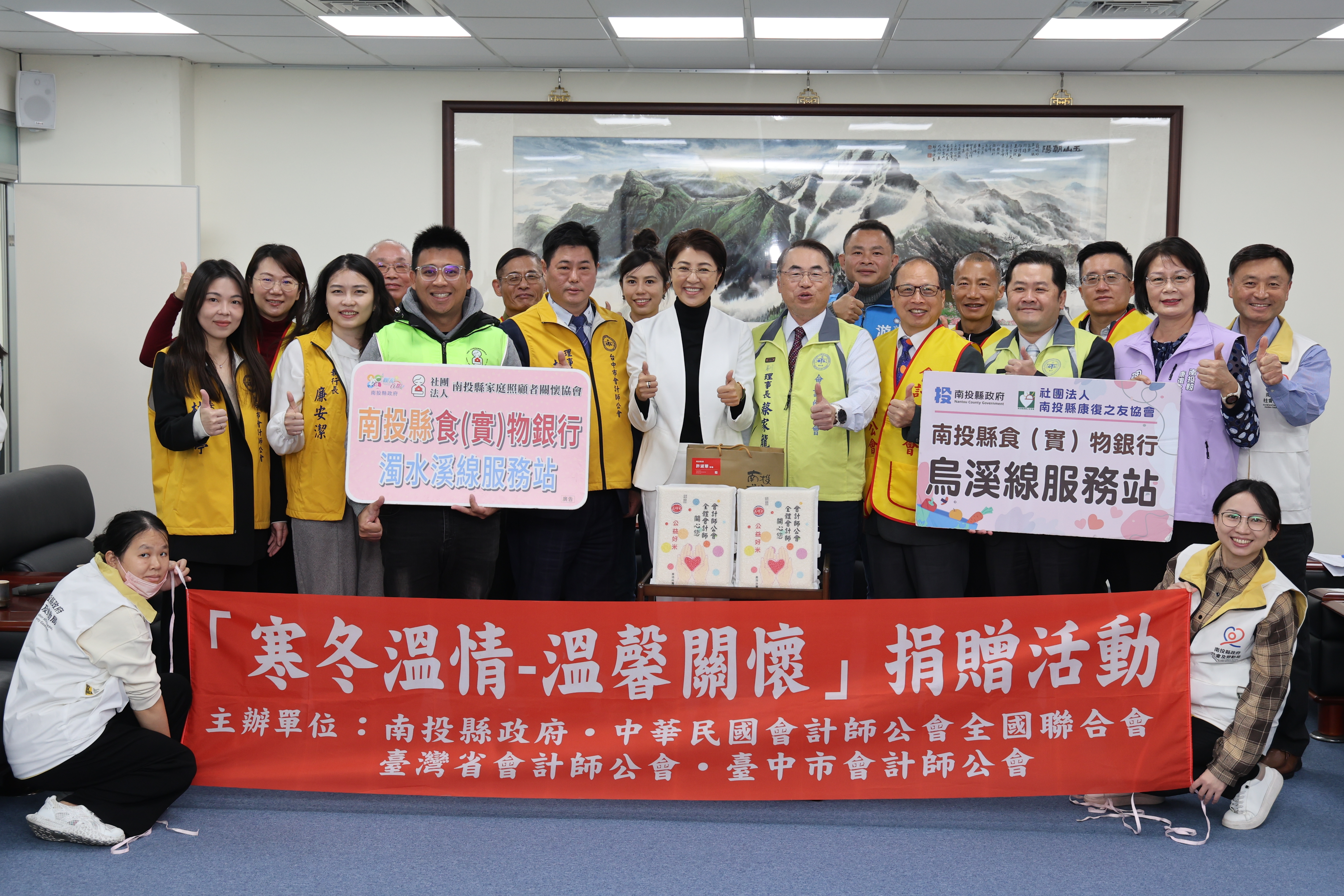 圖片-愛心不斷！會計師公會第8年送暖南投 捐千包白米助弱勢過好年