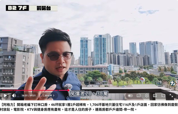 專家點名林口南勢生活圈下一個黑馬!「帝一院」難以複製的稀有條件 專家點名林口南勢生活圈下一個黑馬!「帝一院」難以複製的稀有條件