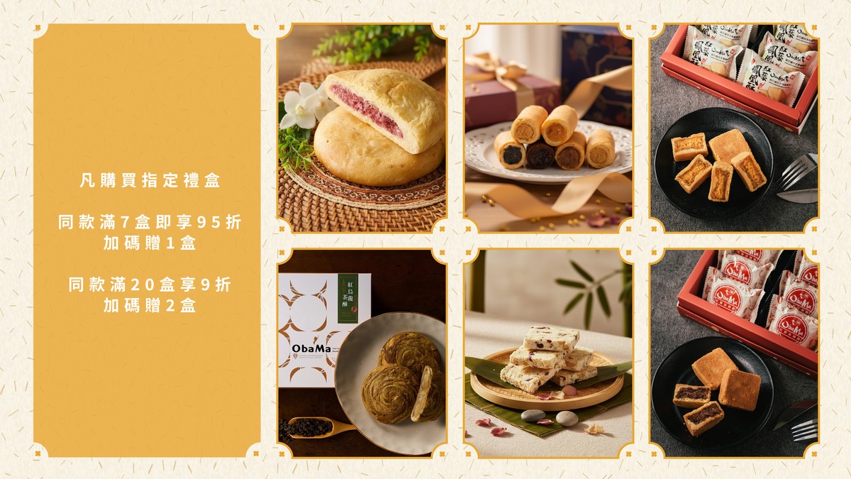 不只好吃還要好運!歐巴螞寒單餅加碼「天地掃」搶攻 2026 過年送禮市場 不只好吃還要好運!歐巴螞寒單餅加碼「天地掃」搶攻 2026 過年送禮市場
