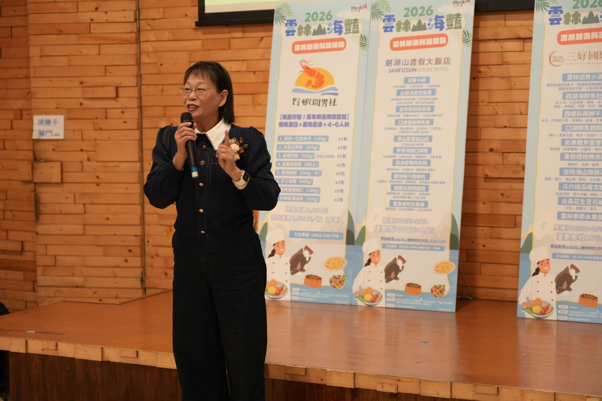 「雲林山海豔」食漁教育推廣登場 展現雲林農漁產實力與食魚力 「雲林山海豔」食漁教育推廣登場 展現雲林農漁產實力與食魚力